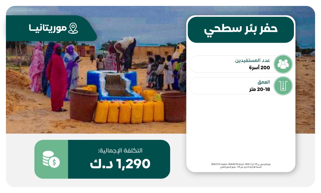 حفر بئر ماء في موريتانيا