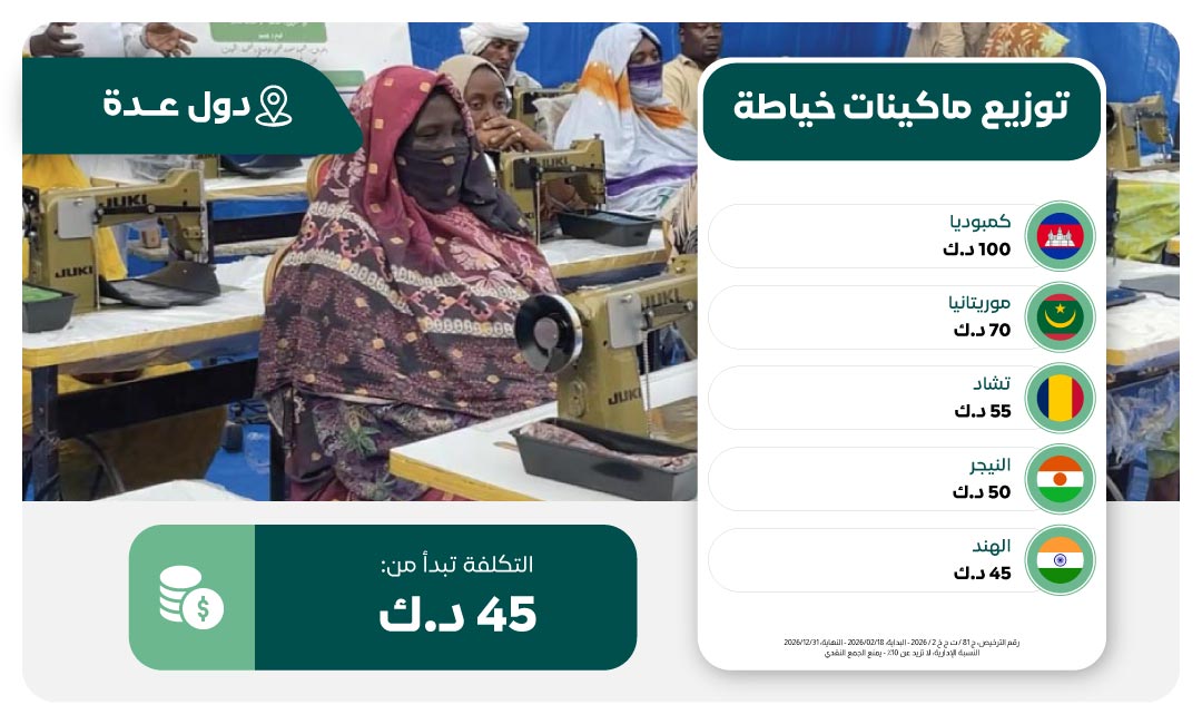 مشروع ماكينة خياطة