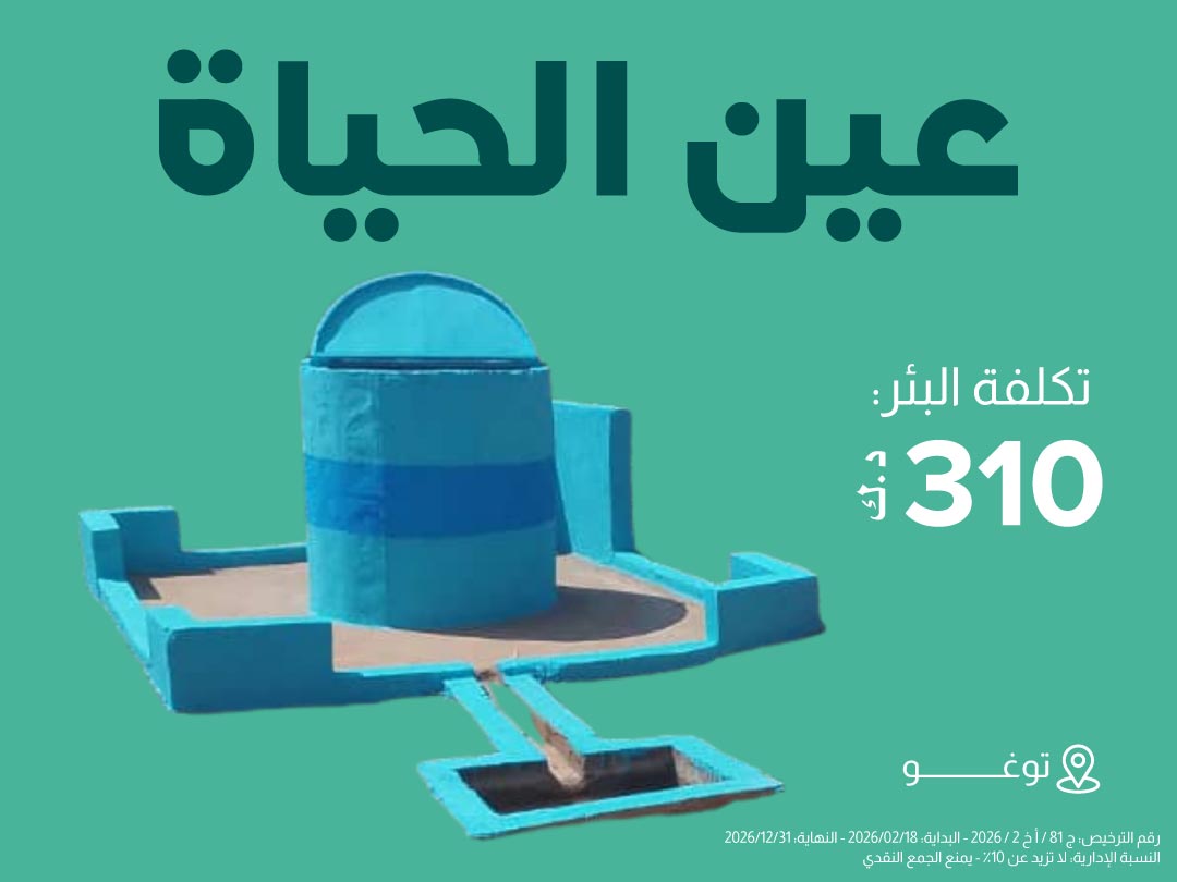 حفر بئر ماء في توغو