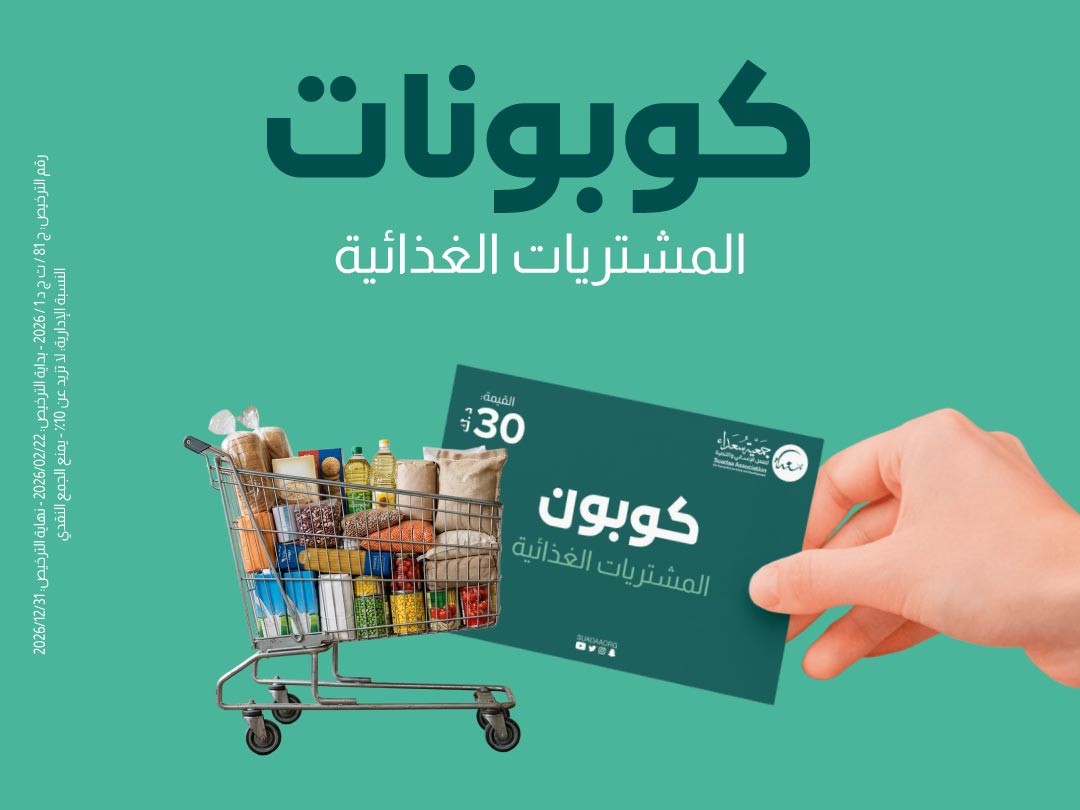 مشروع الكوبونات