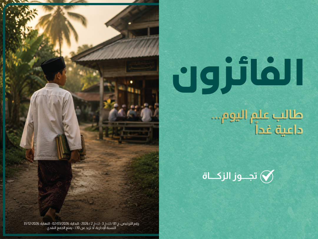 الفائزون