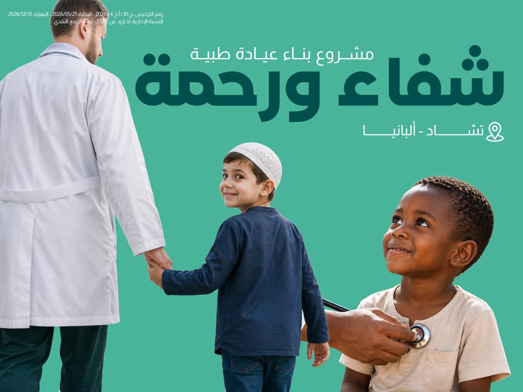 مشروع بناء عيادة طبية