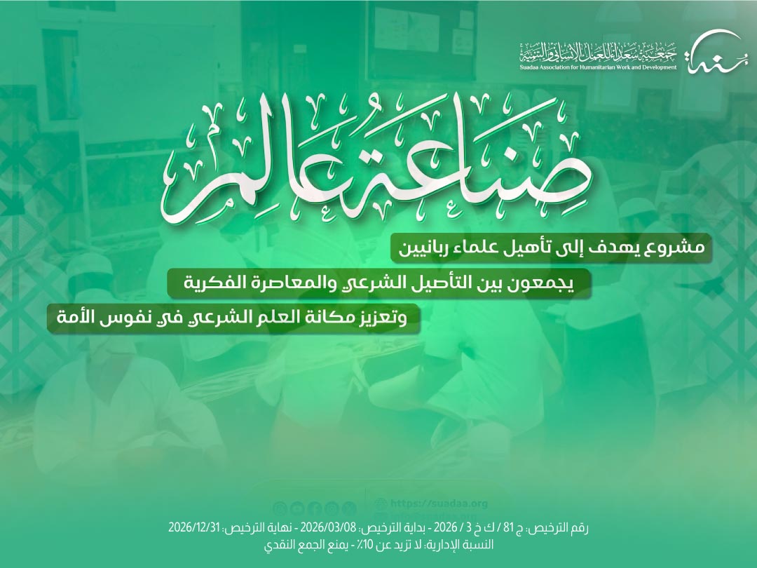 مشروع صناعة عالم