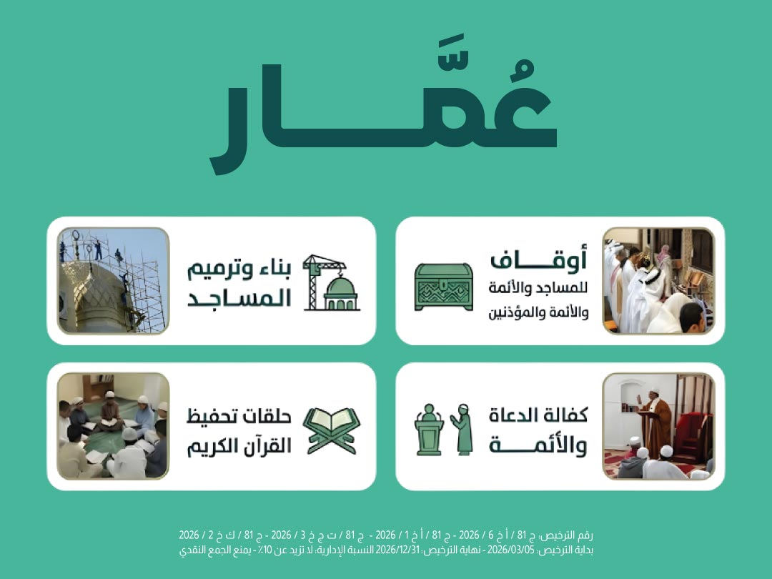 مشروع عمار