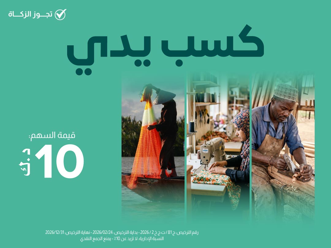 كسب يدي