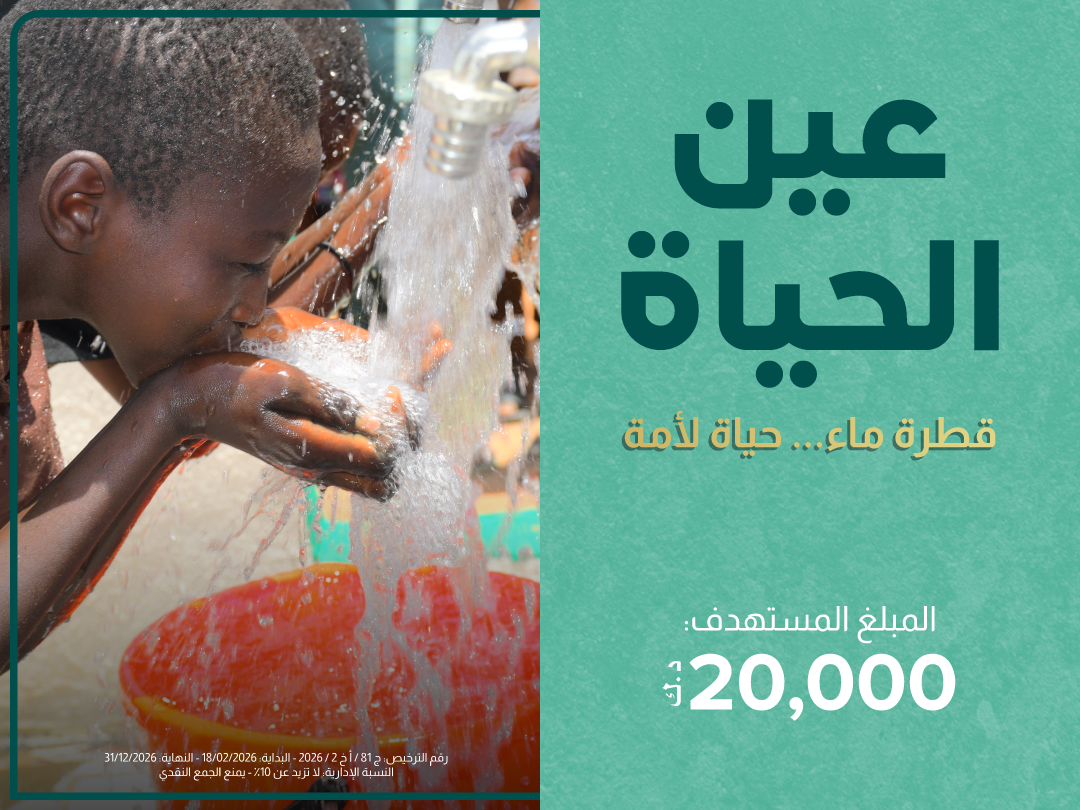 مشروع حفر بئر ماء شبه ارتوازي في تشاد