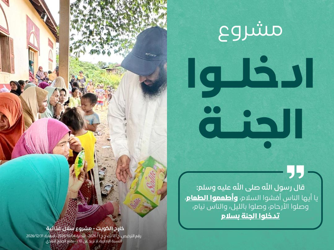 مشروع ادخلوا الجنة