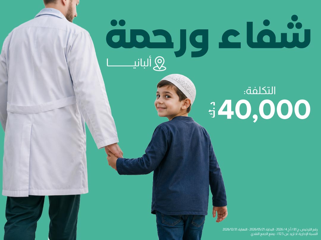مشروع بناء عيادة طبية في ألبانيا