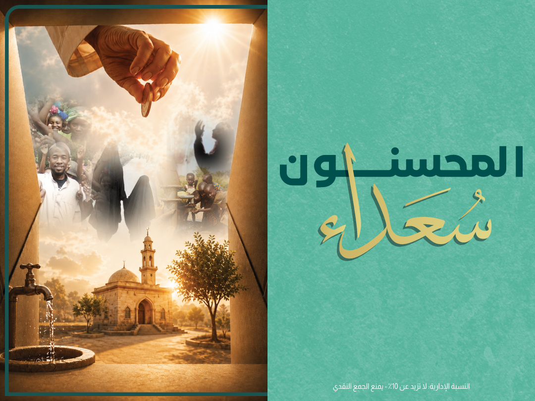 الصدقات