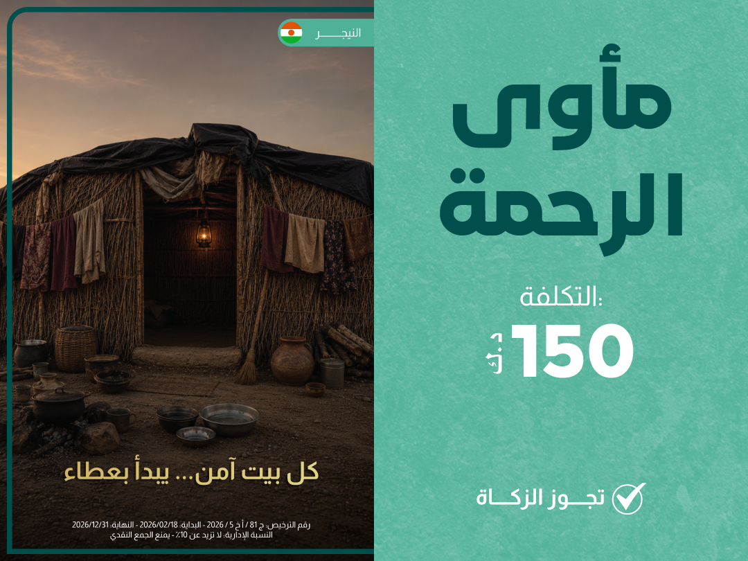 مشروع بناء 100 كوخ من القش