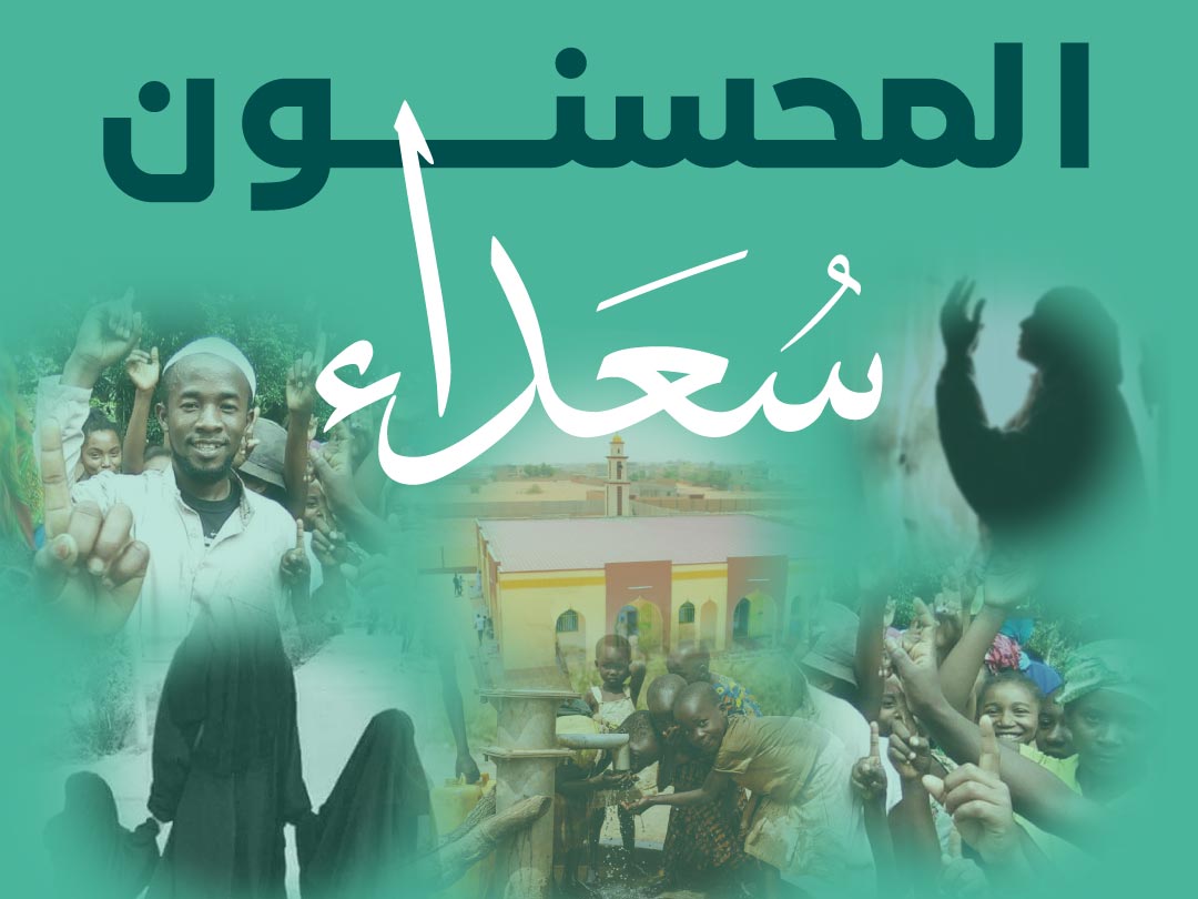 الصدقات