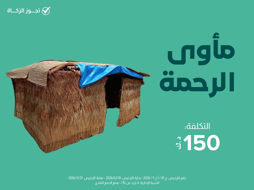 مشروع بناء 100 كوخ من القش