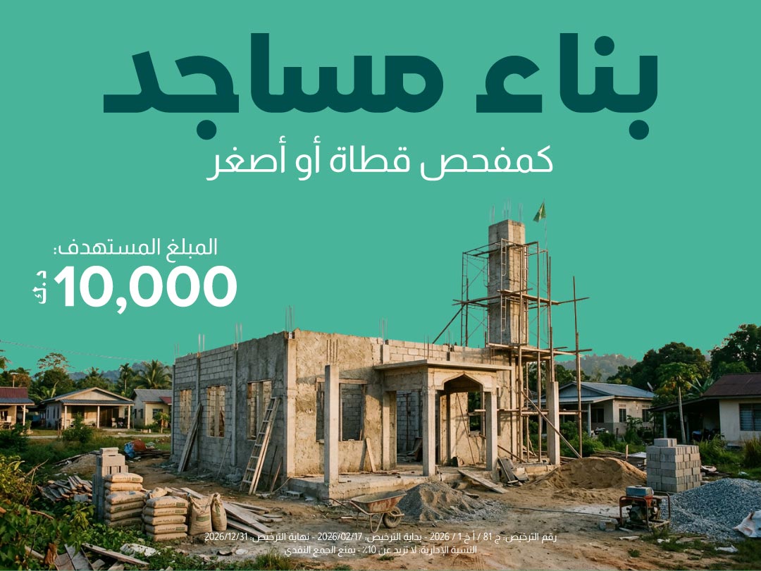 مشروع بناء 5 مساجد في تايلاند