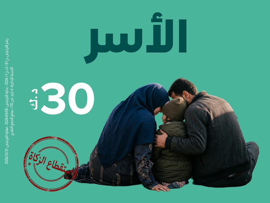 مشروع الأسر