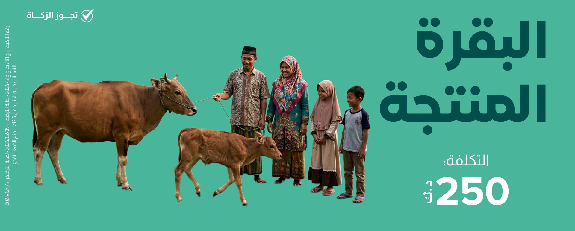 مبادرات تعليمية لدعم الطلاب