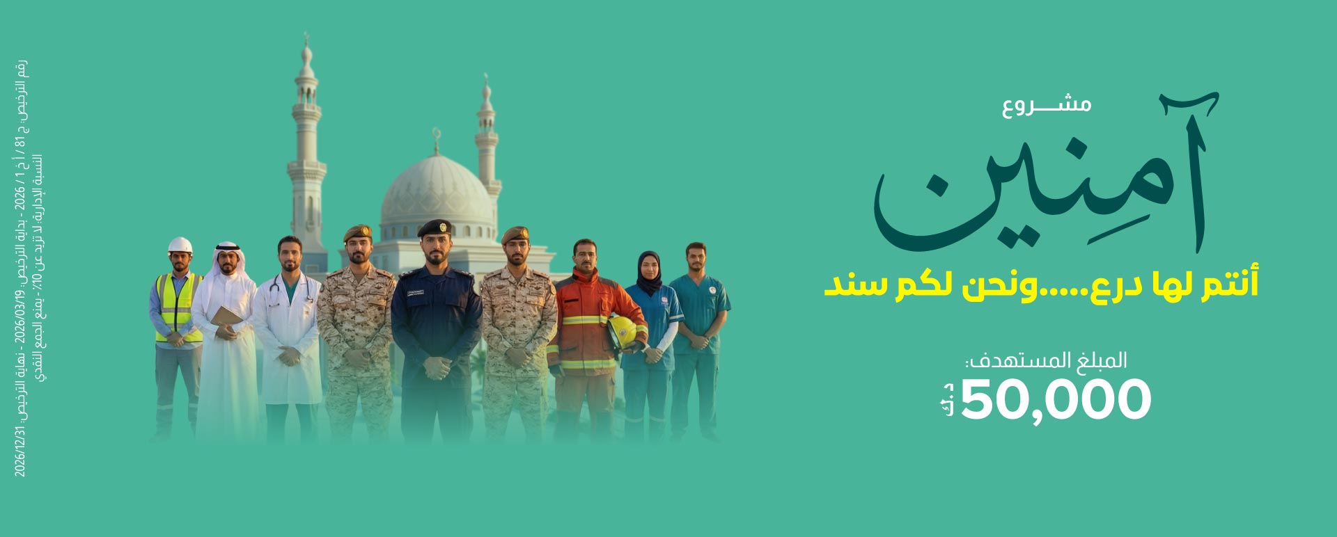 مبادرات تعليمية لدعم الطلاب