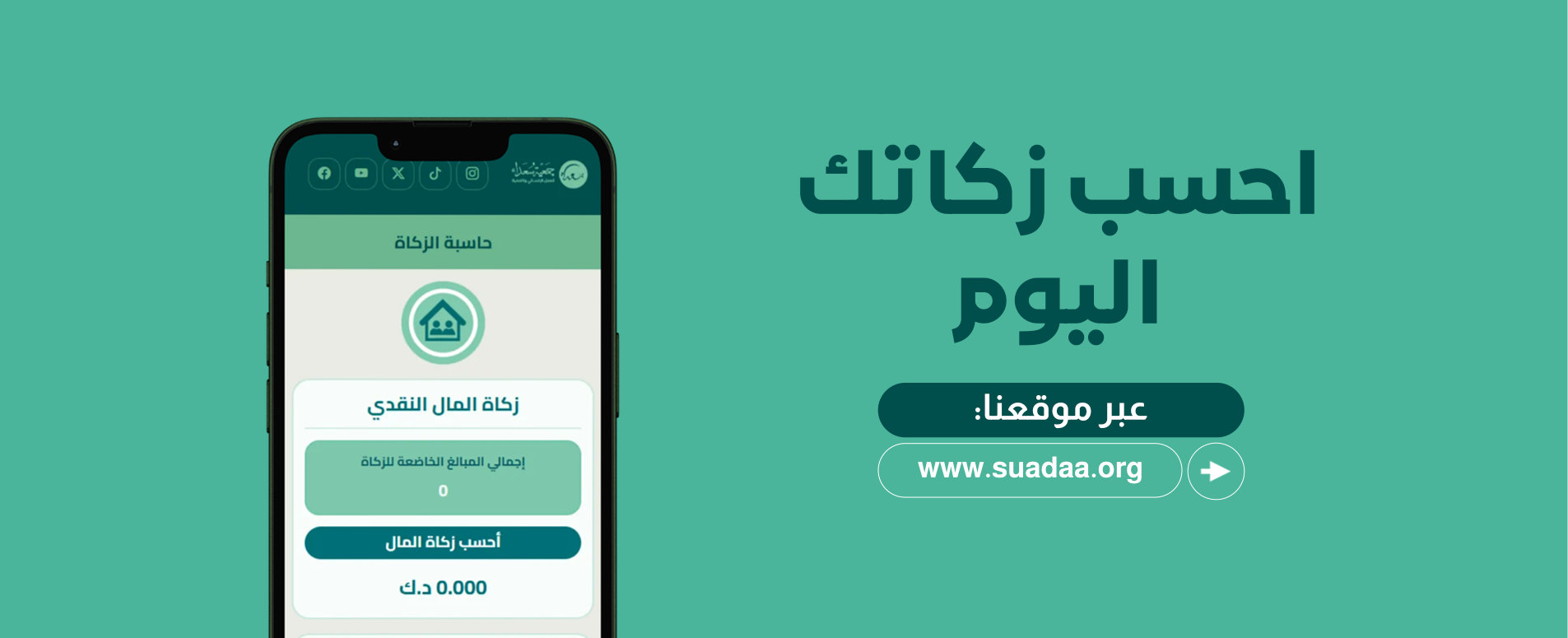 مشروعات جمعية سعداء