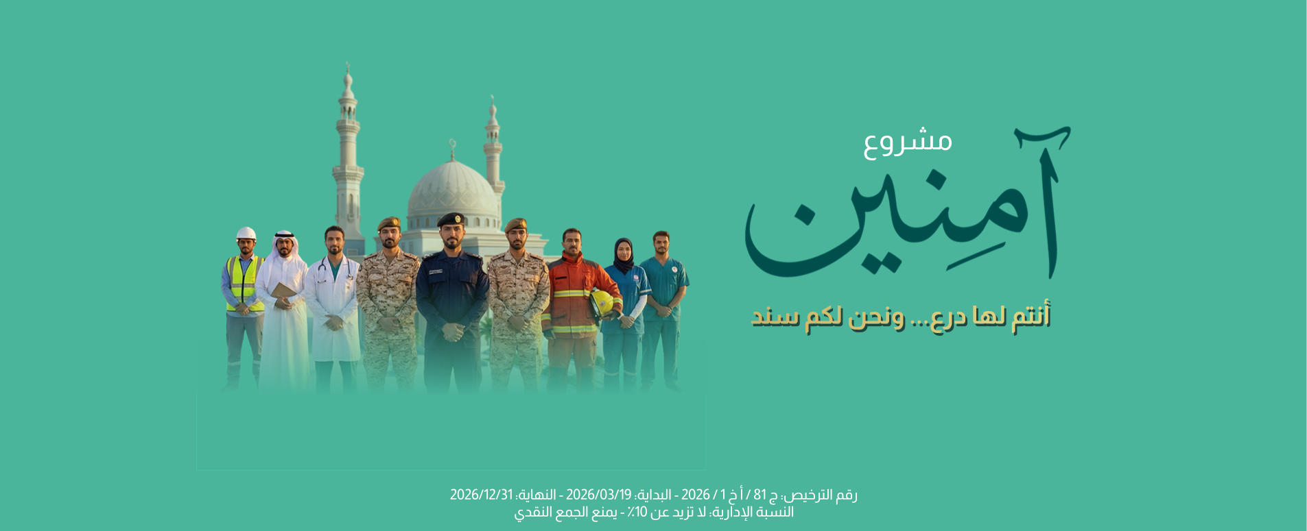 مشروعات جمعية سعداء