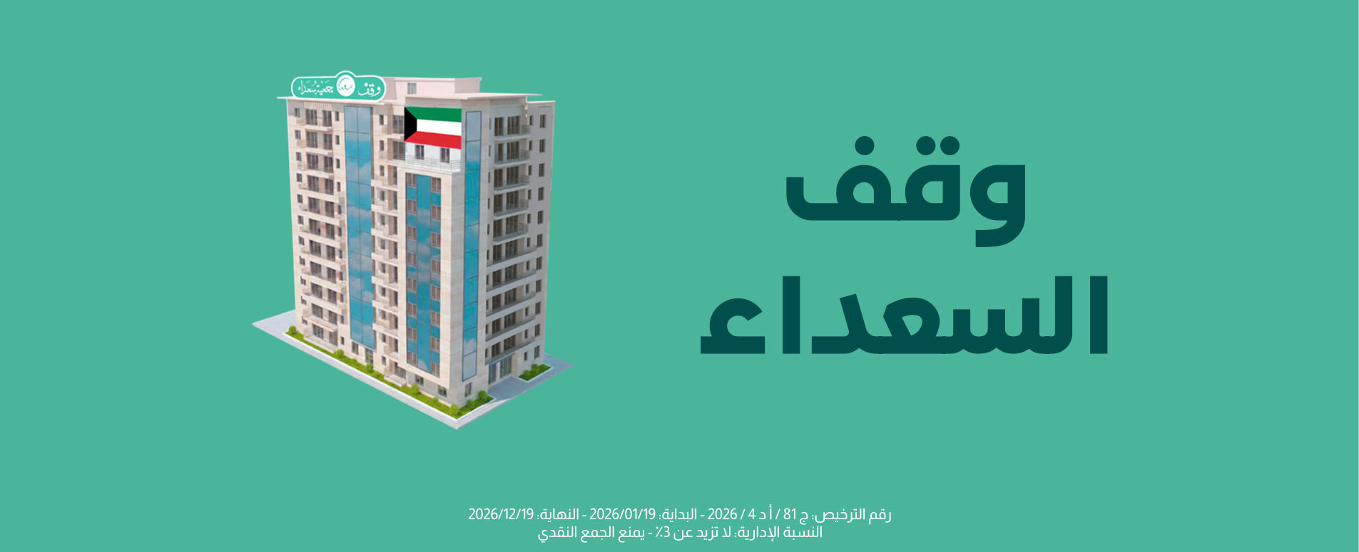 مشروعات جمعية سعداء