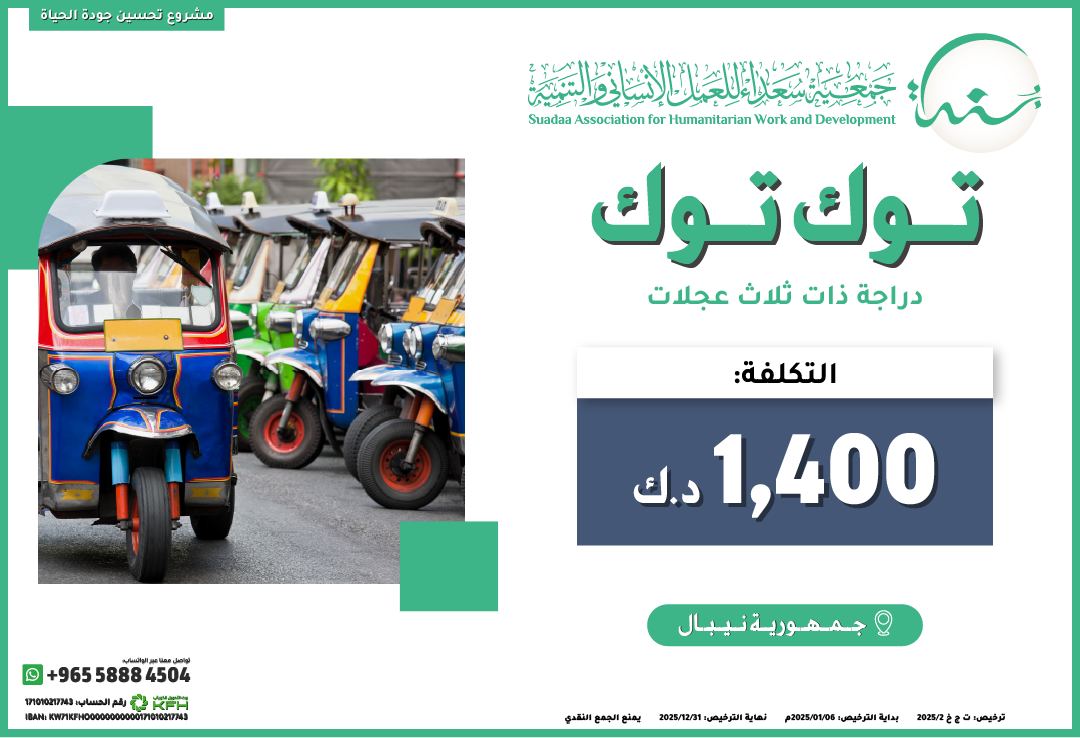 باب رزق 