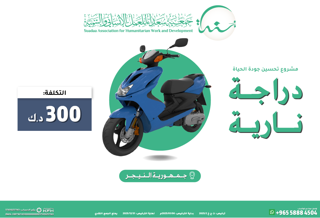 دراجة نارية