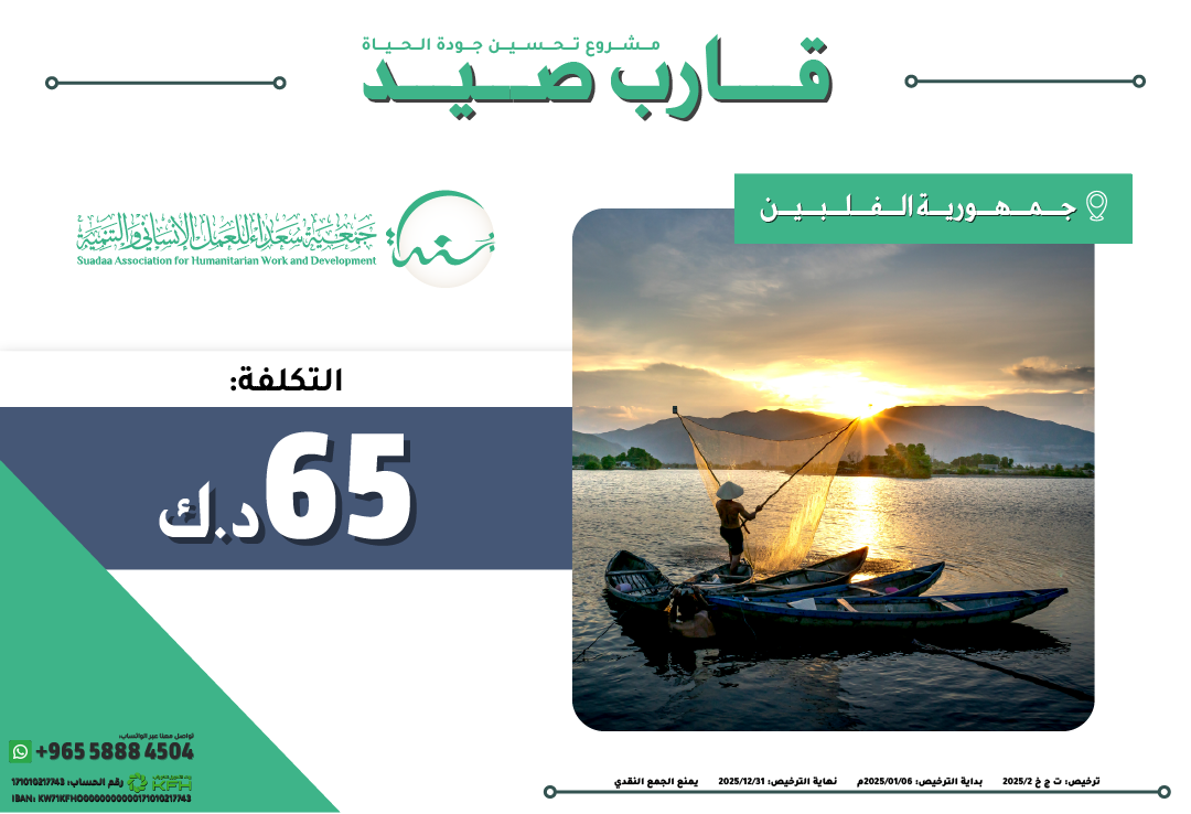 باب رزق 
