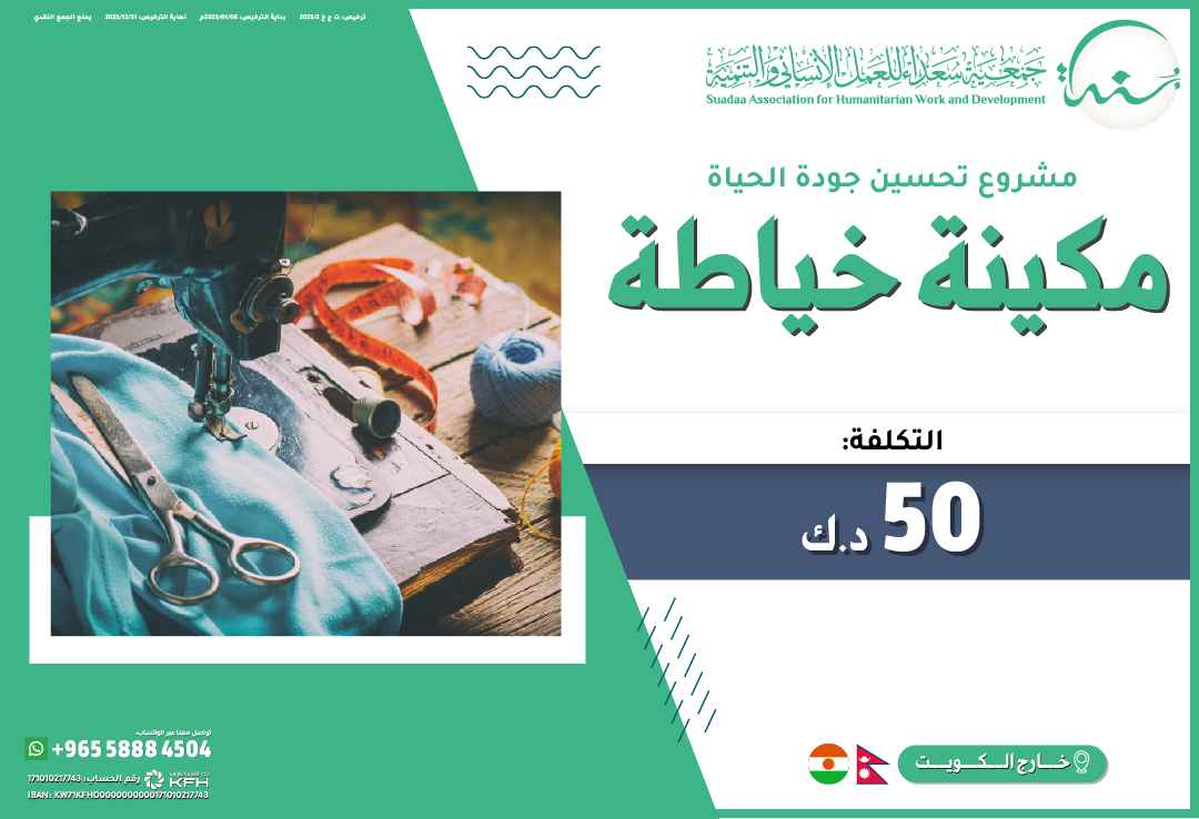 باب رزق 